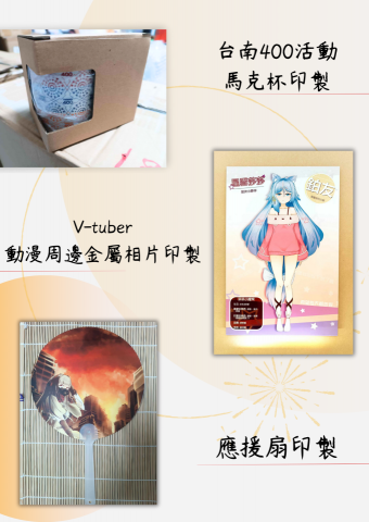 黎慕 - 品項展示