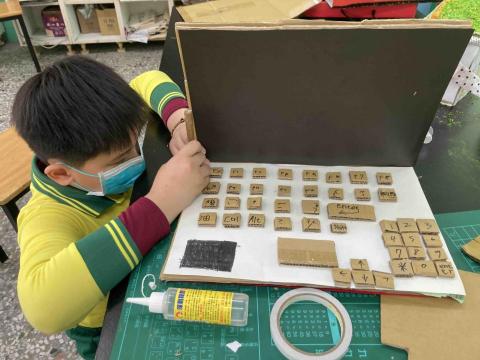 王大可 - 學生立體手作