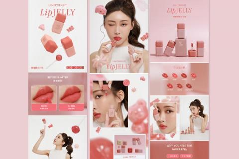 Miki wang - 化妝品電商一頁式設計