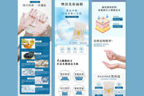 Miki wang - 保健食品電商一頁式設計