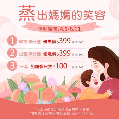 Miki wang - 芳療活動企劃+平面設計