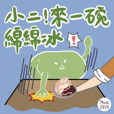 飛撲視覺工作室 - 【Line貼圖插畫】大碗公冰.甜品『動態貼圖』(飛撲視覺工作室:divingcatch.studio@gmail.com聯絡:徐德宇0953970179 Line ID:0953970179) 飛撲視覺工作室 - 【Line貼圖插畫】大碗公冰.甜品『動態貼圖』(飛撲視覺工作室:divingcatch.studio@gmail.com聯絡:徐德宇0953970179 Line ID:0953970179)