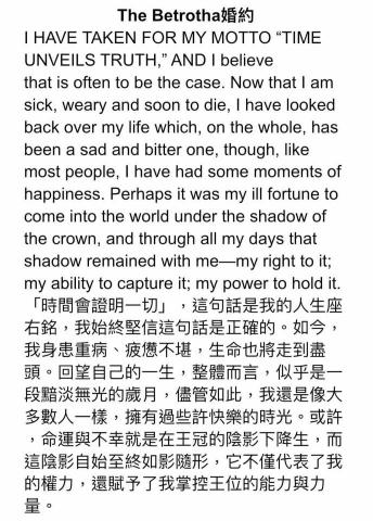 Coconuu - In The Shadow of The Crown - 長篇小說翻譯