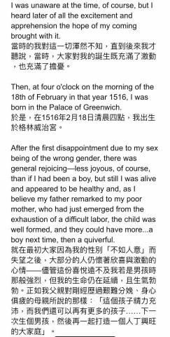 Coconuu - In The Shadow of The Crown - 長篇小說翻譯