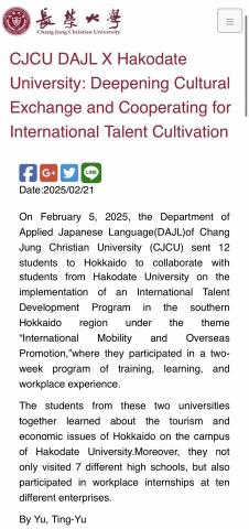 Coconuu - 校內新聞翻譯 - 短篇