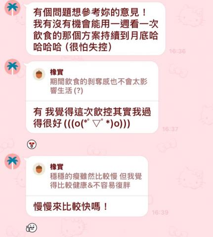 candice營養師 - 學員好評回饋3