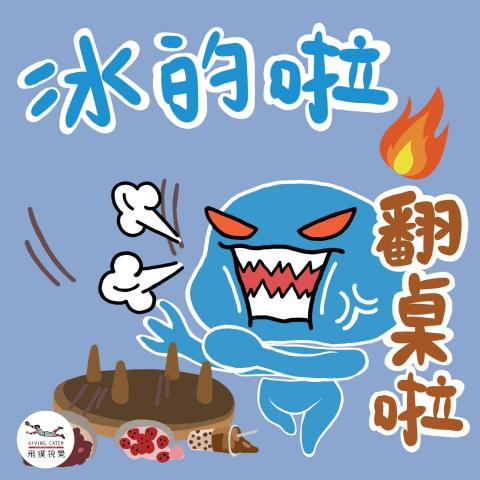 飛撲視覺工作室 - 【Line貼圖插畫】大碗公冰.甜品『動態貼圖』(飛撲視覺工作室:divingcatch.studio@gmail.com聯絡:徐德宇0953970179 Line ID:0953970179) 飛撲視覺工作室 - 【Line貼圖插畫】大碗公冰.甜品『動態貼圖』(飛撲視覺工作室:divingcatch.studio@gmail.com聯絡:徐德宇0953970179 Line ID:0953970179)