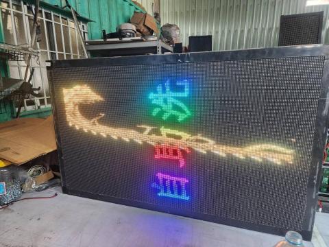 龍均工程企業行 - 字幕機/跑馬燈/電視牆