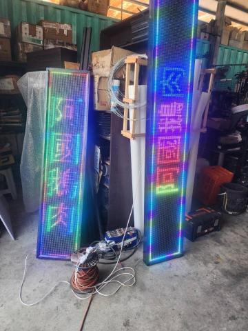龍均工程企業行 - LED跑馬燈