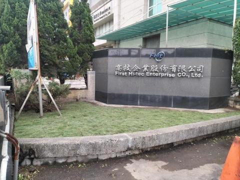 于森園藝企業社 （林先生） - 廠區草坪種植 廠區維護