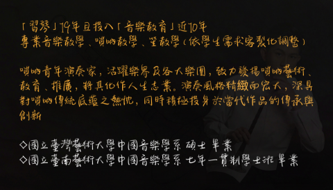 嗩吶輕鬆學？！跟大衛老師沒有學不會的｜雙北、桃園、臺中、新竹 - 