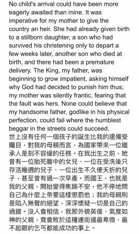 Coconuu - In The Shadow of The Crown - 長篇小說翻譯