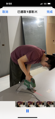 WeHome室內設計 - 系統板現場裁切 更改