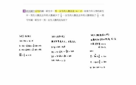 蔡芷倩 - 數學解題範例