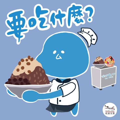 飛撲視覺工作室 - 【Line貼圖插畫】大碗公冰.甜品『動態貼圖』(飛撲視覺工作室:divingcatch.studio@gmail.com聯絡:徐德宇0953970179 Line ID:0953970179) 飛撲視覺工作室 - 【Line貼圖插畫】大碗公冰.甜品『動態貼圖』(飛撲視覺工作室:divingcatch.studio@gmail.com聯絡:徐德宇0953970179 Line ID:0953970179)