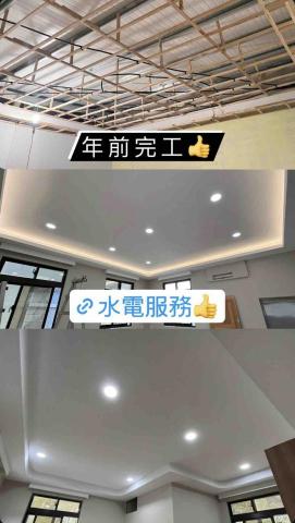 佳昆水電 - 裝潢水電