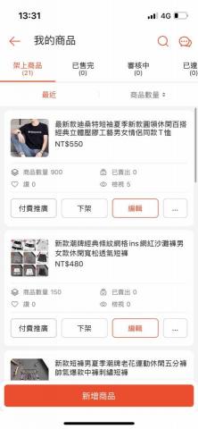 線上接單各種服務 - 