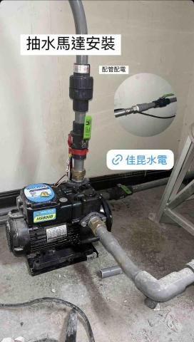佳昆水電 - 抽水馬桶安裝