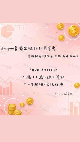 線上接單各種服務 - 