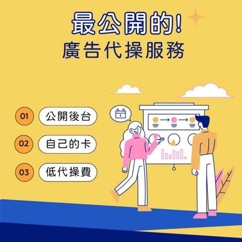 凱瑋廣告行銷有限公司 - 凱瑋廣告行銷有限公司提供最公開的廣告服務給客戶。