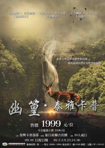 鐘昱靖 - 旅行社海報設計