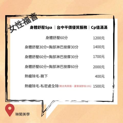 小恩 - 女性按摩價位