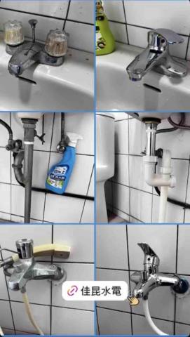 佳昆水電 - 面盆龍頭更換
面盆排水器更換
沐浴龍頭更換