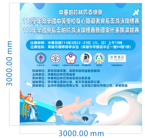 文采設計 - 活動帆布設計 文采設計 - 活動帆布設計