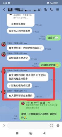 YOYO | 新竹游泳教練 - 學員家長對我的感謝與肯定對話截圖1 YOYO | 新竹游泳教練 - 學員家長對我的感謝與肯定對話截圖1