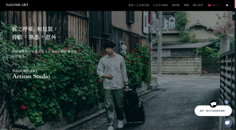 Hans - Nagomi Art 形象官網 https://www.nagomi.art