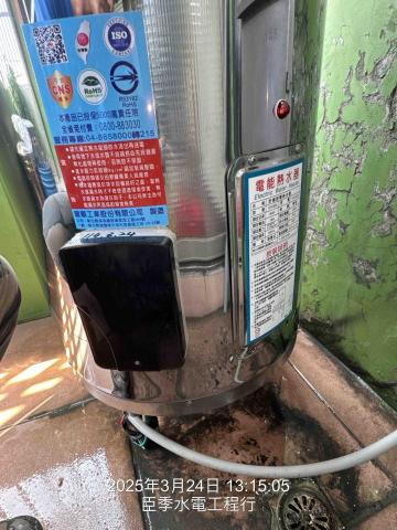 臣季水電工程行 - 熱水器安裝