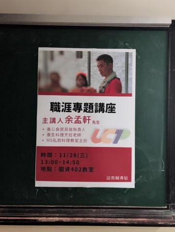 鯊魚老師到你家 - 大學 專題演講 鯊魚老師到你家 - 大學 專題演講