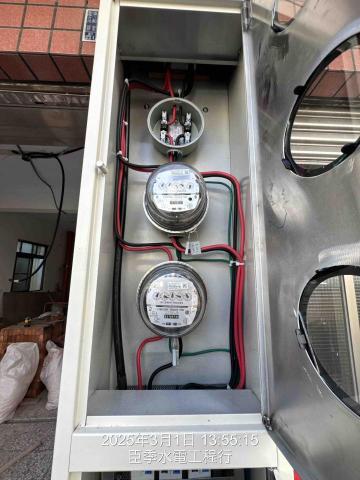 臣季水電工程行 - 申請用電