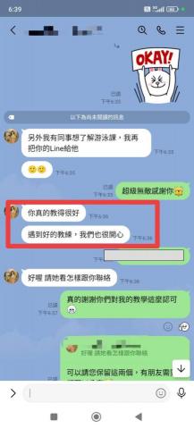 YOYO | 新竹游泳教練 - 學員家長對我的感謝與肯定對話截圖3 YOYO | 新竹游泳教練 - 學員家長對我的感謝與肯定對話截圖3