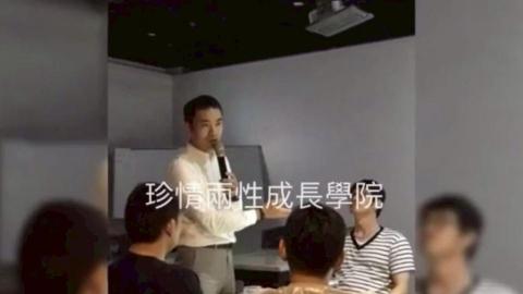 鯊魚老師到你家 - 兩性伴侶關係課程 鯊魚老師到你家 - 兩性伴侶關係課程