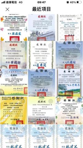 鯊魚老師到你家 - 校園感謝狀 鯊魚老師到你家 - 校園感謝狀