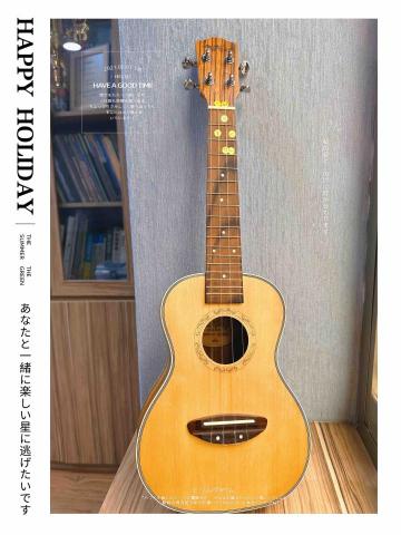 🎵 Musical鋼琴烏克麗麗工作室|預約制 -  🎵 Musical鋼琴烏克麗麗工作室|預約制 -