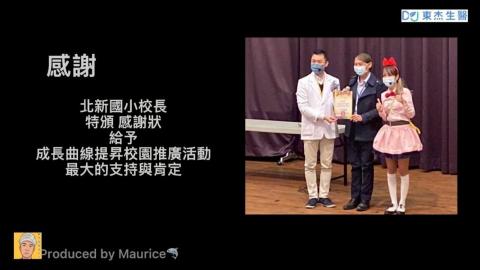 鯊魚老師到你家 - 校園成長講座 鯊魚老師到你家 - 校園成長講座