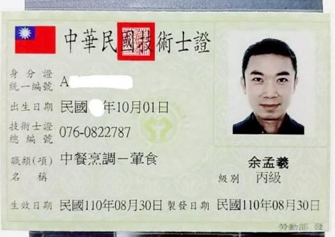 鯊魚老師到你家 - 丙級廚師執照 鯊魚老師到你家 - 丙級廚師執照