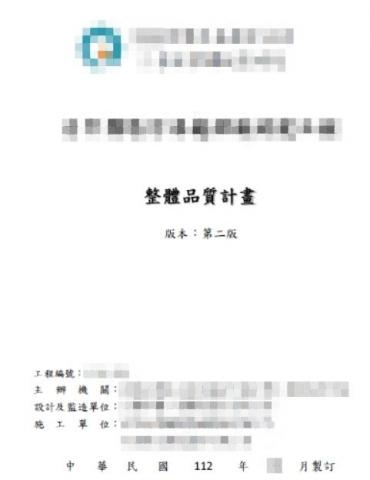 豪亮工作室 - 計畫書撰寫
