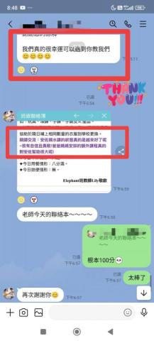 YOYO | 新竹游泳教練 - 學員家長對我的感謝與肯定對話截圖2 YOYO | 新竹游泳教練 - 學員家長對我的感謝與肯定對話截圖2