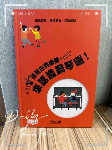 🎵 Musical鋼琴烏克麗麗工作室|預約制 - 來認識鋼琴?囉 🎵 Musical鋼琴烏克麗麗工作室|預約制 - 來認識鋼琴?囉