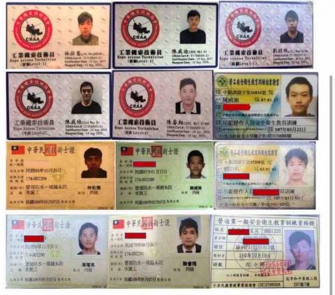 安心宅工程 - 防水范組長團隊高空垂吊防水及各項防水技術士證照 安心宅工程 - 防水范組長團隊高空垂吊防水及各項防水技術士證照