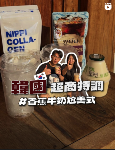 陳筱晴 - 影片連結
https://www.instagram.com/reel/DAkYuEevI9l/?utm_source=ig_web_copy_link&igsh=MzRlODBiNWFlZA==