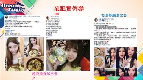 品晴國際整合行銷有限公司 - 