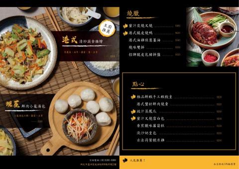 柯佳妤 - 菜單設計