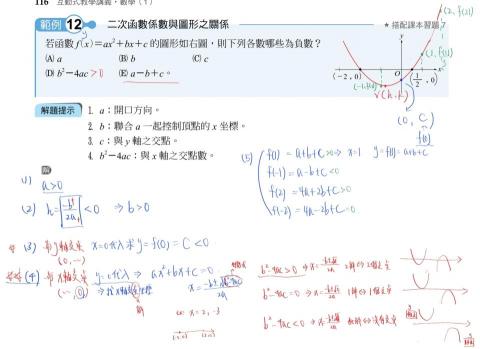Allen老師_專業數學家教 - 