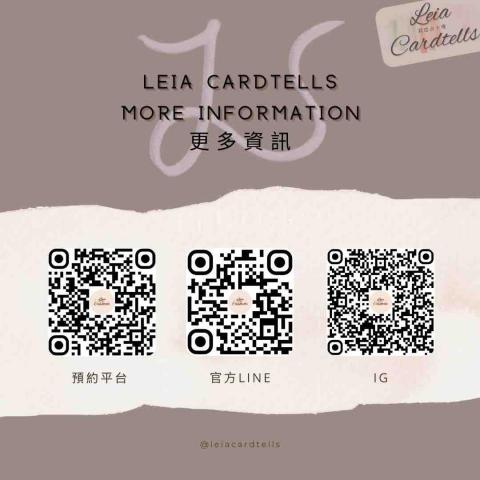 莉亞占卜小棧／過來占卜平台 - 