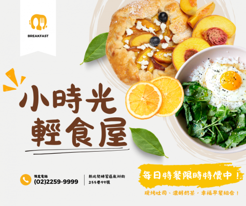 柯佳妤 - 早餐店宣傳海報