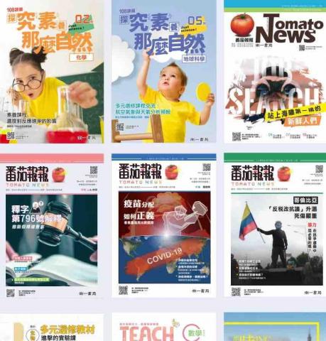 黃皖珍 - 教育手冊